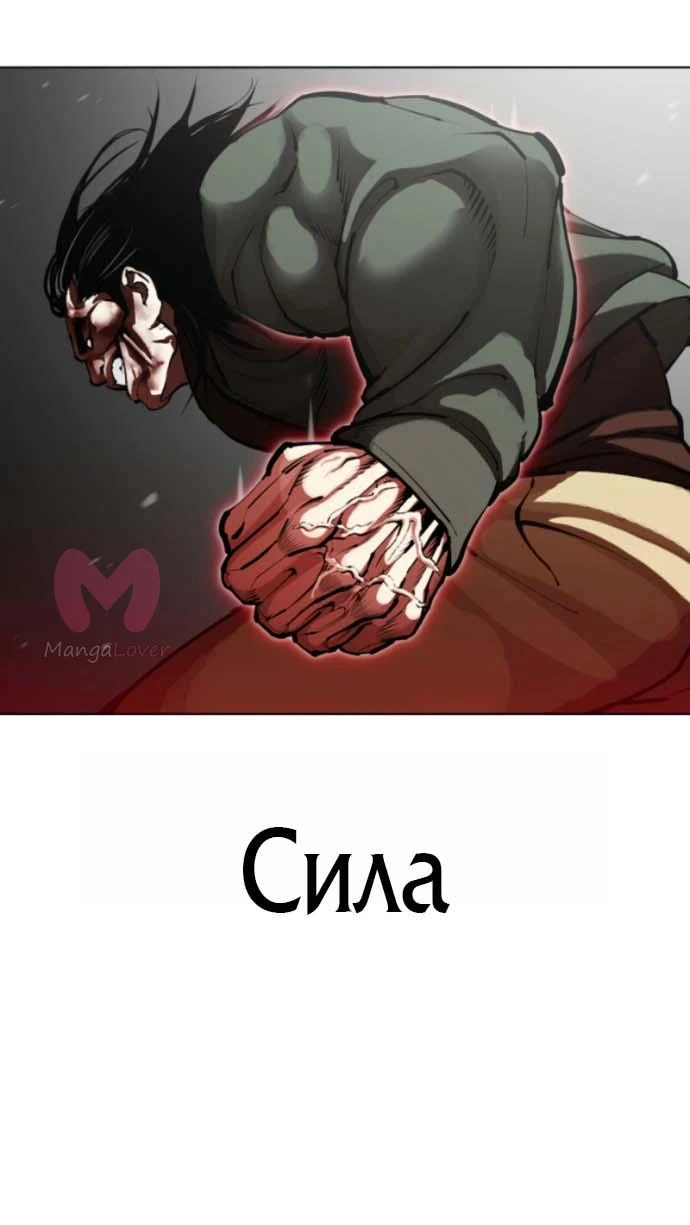 Лукизм — Глава 612, страница 37
