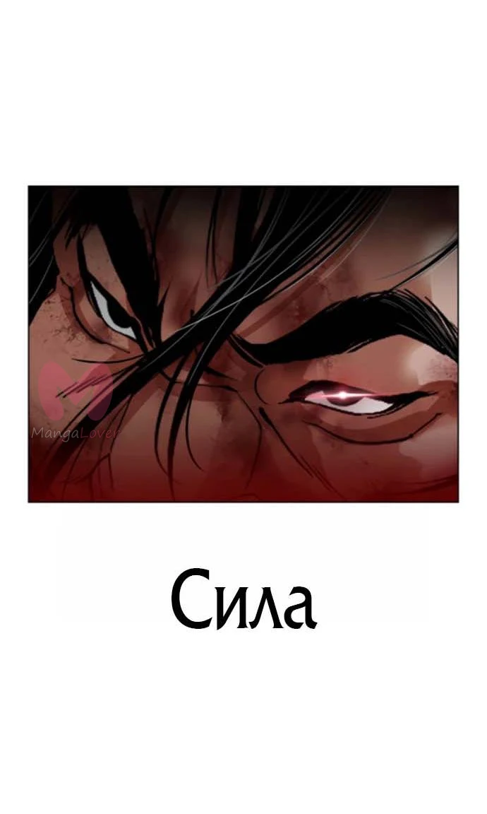 Лукизм — Глава 612, страница 54