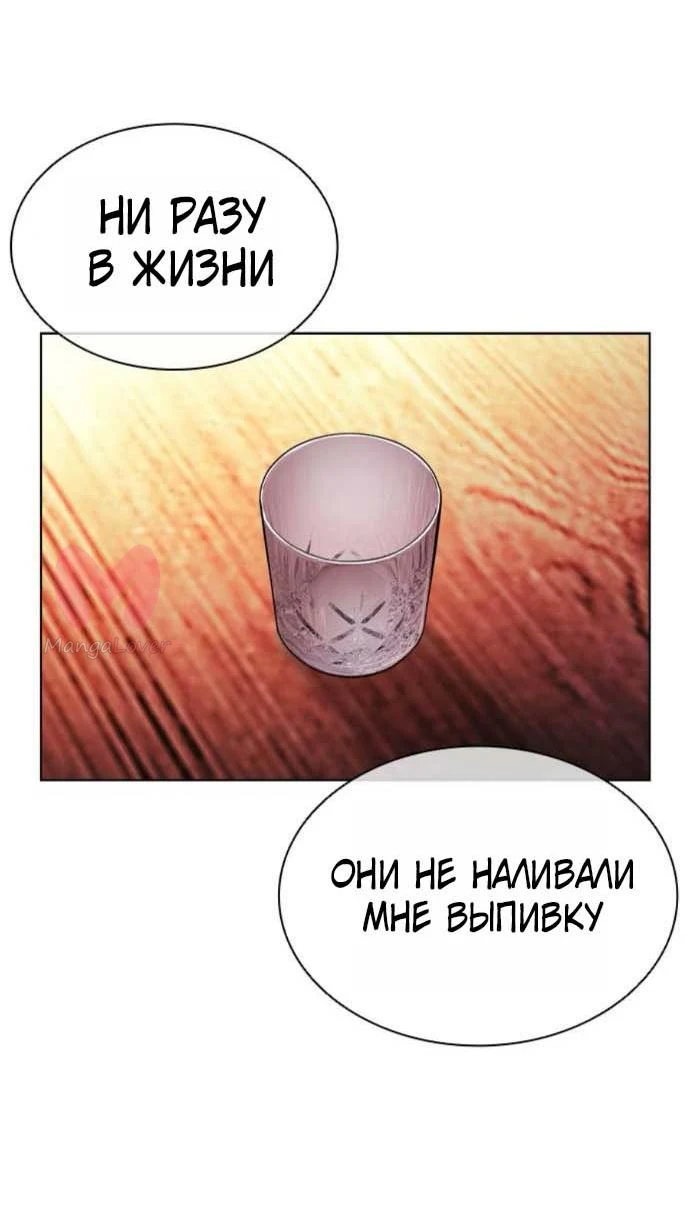 Лукизм — Глава 613, страница 49