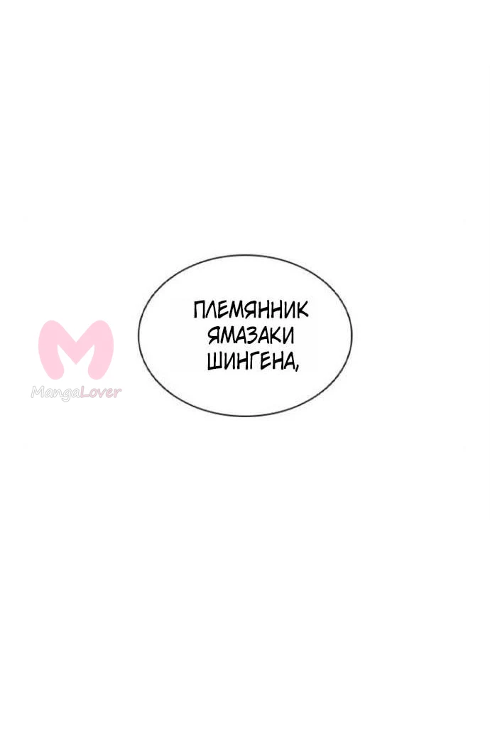 Лукизм — Глава 613, страница 86