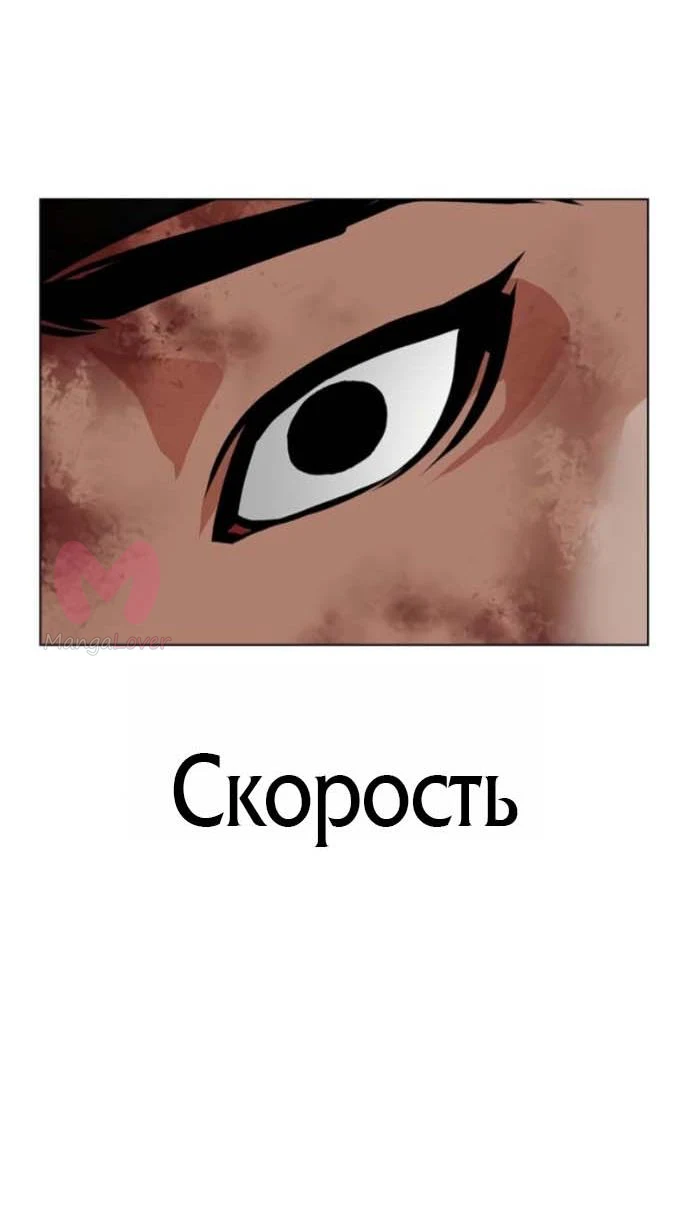 Лукизм — Глава 614, страница 48