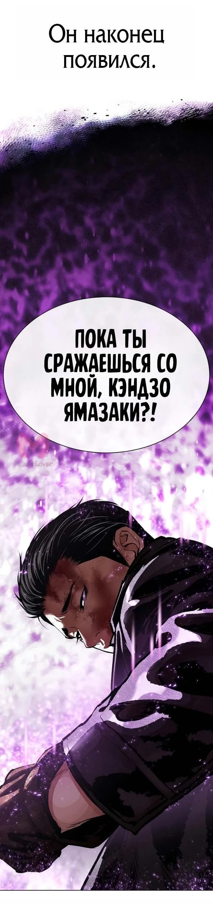 Лукизм — Глава 617, страница 106
