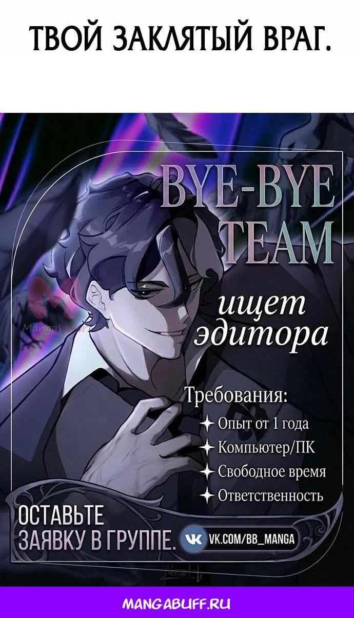 Лукизм — Глава 617, страница 107