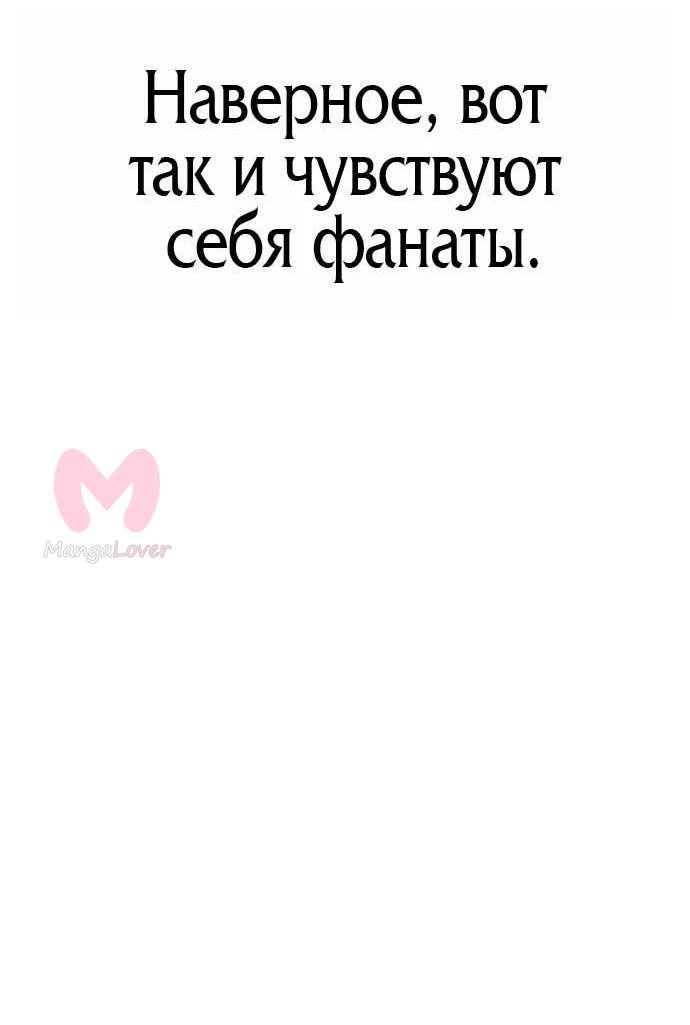 Лукизм — Глава 617, страница 17