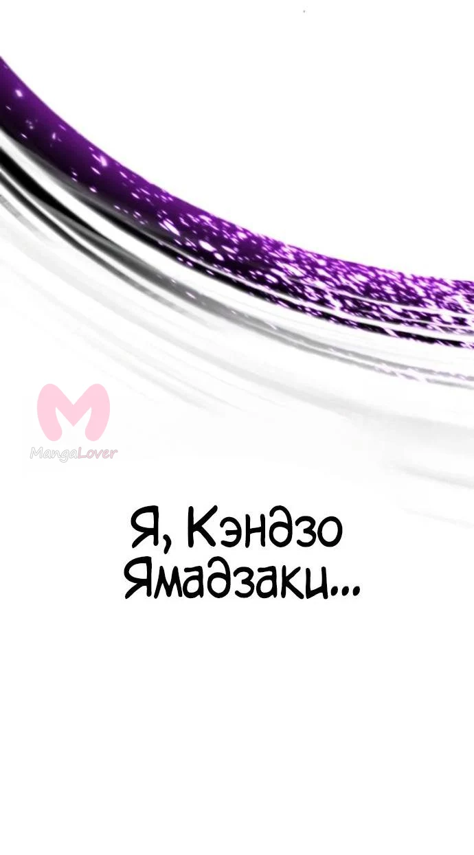 Лукизм — Глава 618, страница 12