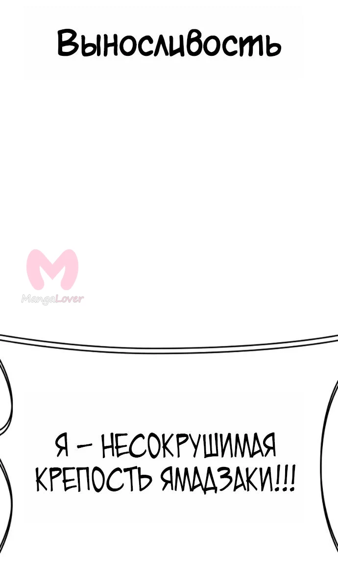 Лукизм — Глава 618, страница 27