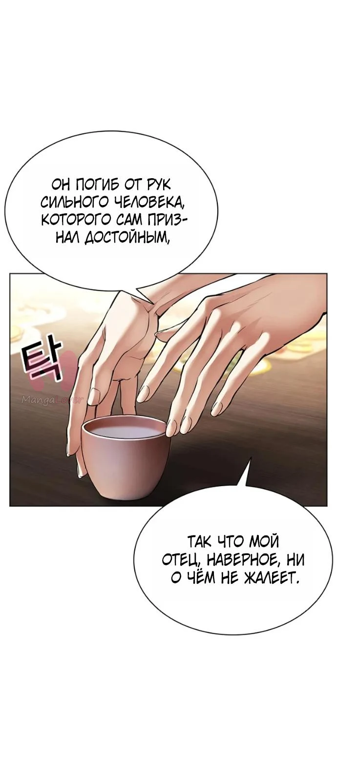 Лукизм — Глава 618, страница 72