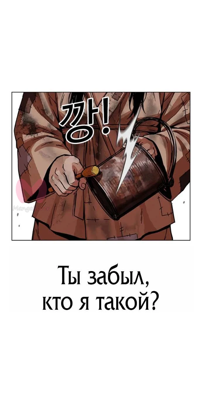 Лукизм — Глава 619, страница 39