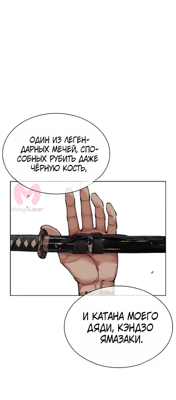 Лукизм — Глава 619, страница 71