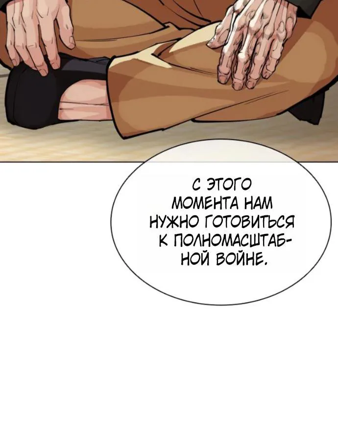 Лукизм — Глава 620, страница 11