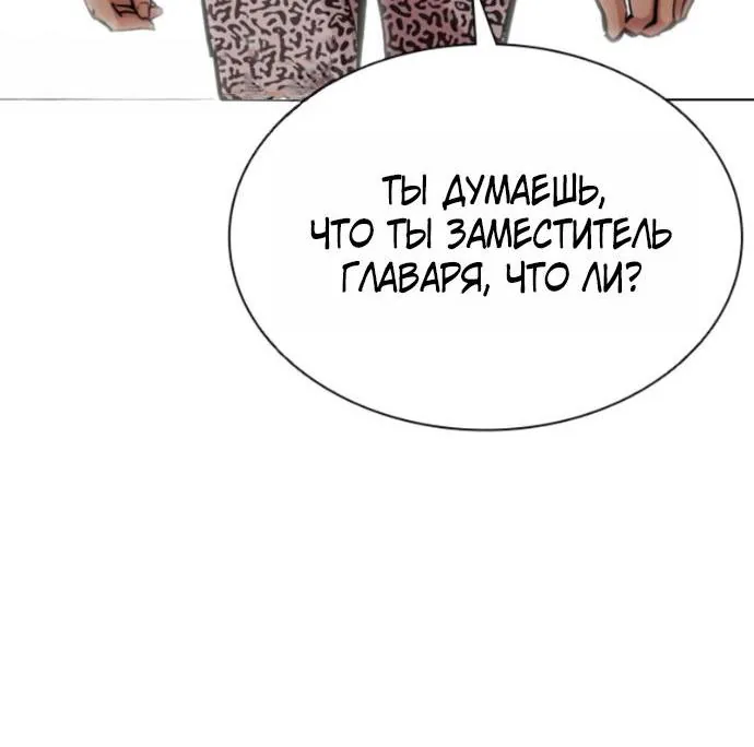 Лукизм — Глава 620, страница 127
