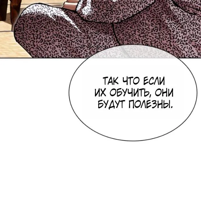 Лукизм — Глава 620, страница 14