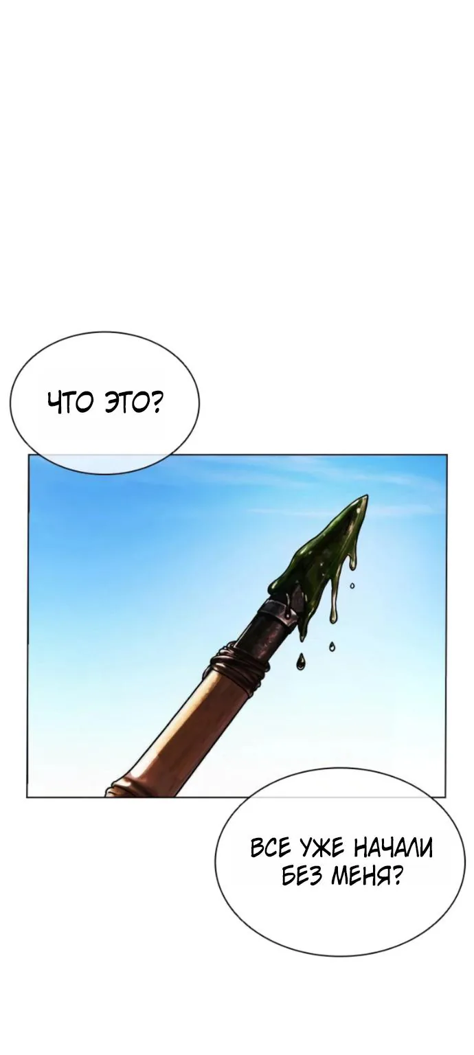 Лукизм — Глава 620, страница 149
