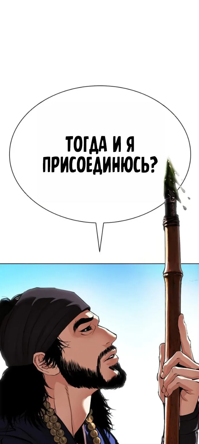 Лукизм — Глава 620, страница 151