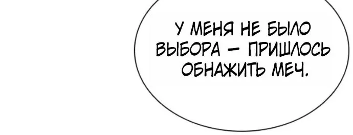 Лукизм — Глава 620, страница 164