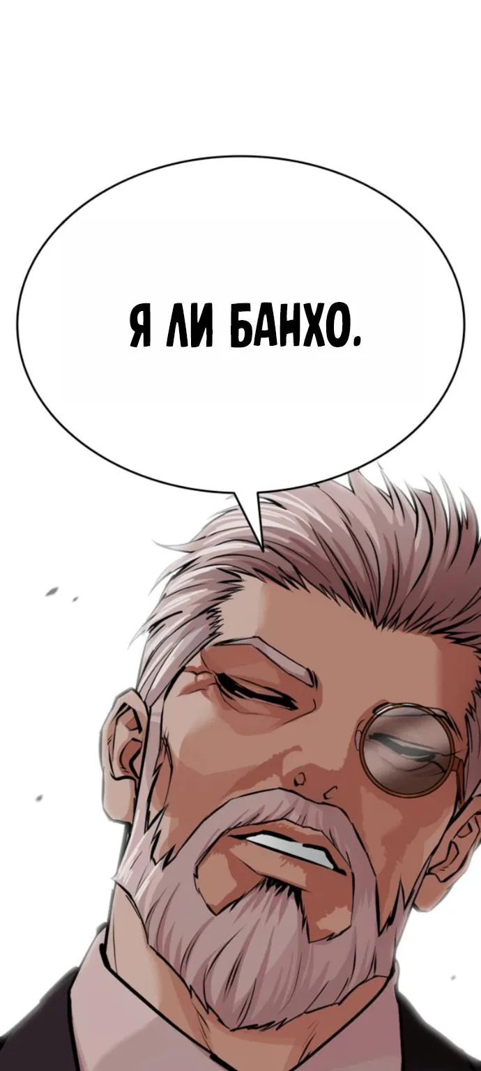 Лукизм — Глава 620, страница 169