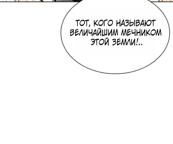 Лукизм — Глава 620, страница 172