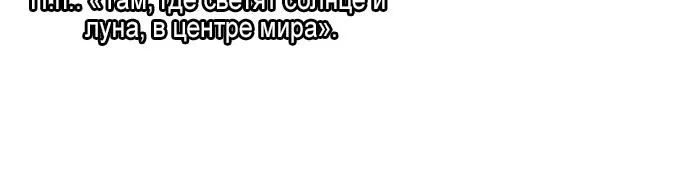 Лукизм — Глава 620, страница 180