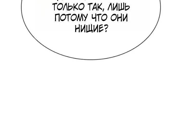 Лукизм — Глава 620, страница 27