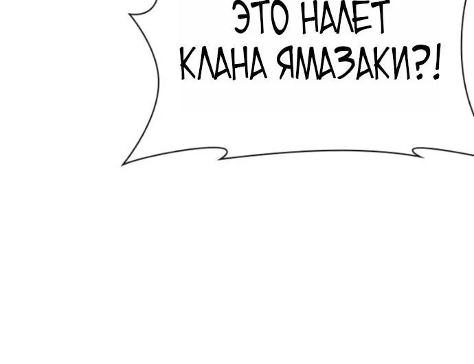 Лукизм — Глава 620, страница 31