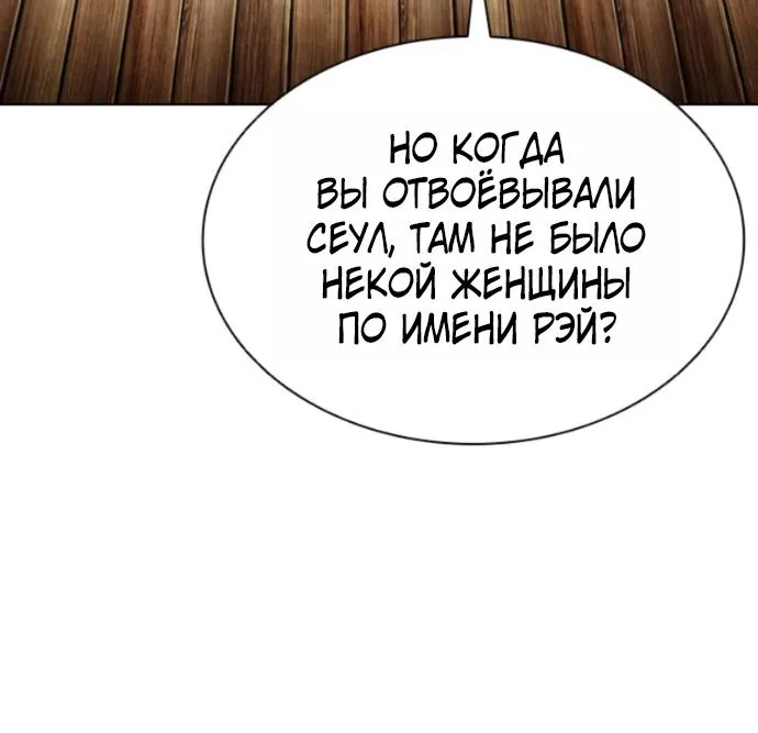 Лукизм — Глава 620, страница 45