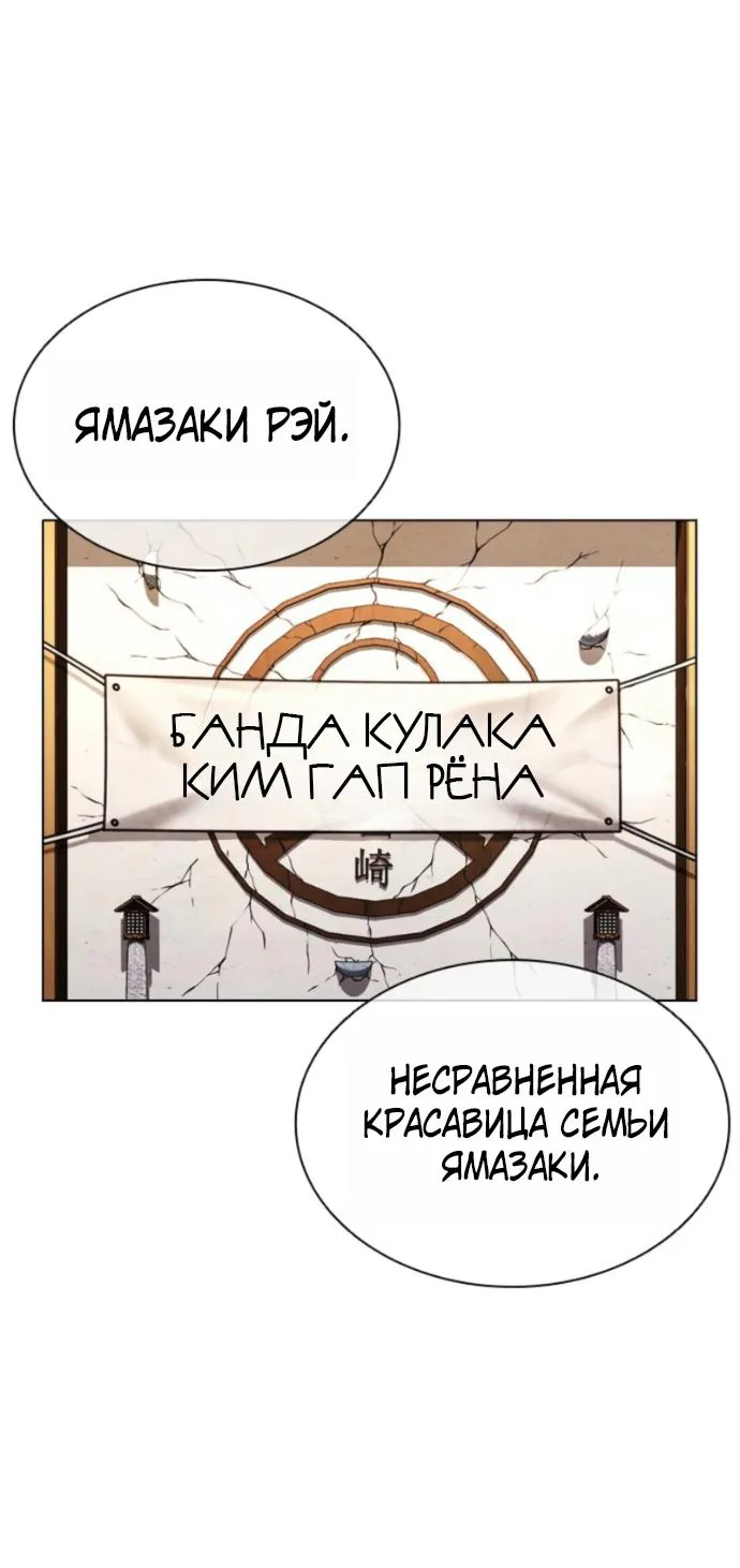 Лукизм — Глава 620, страница 46