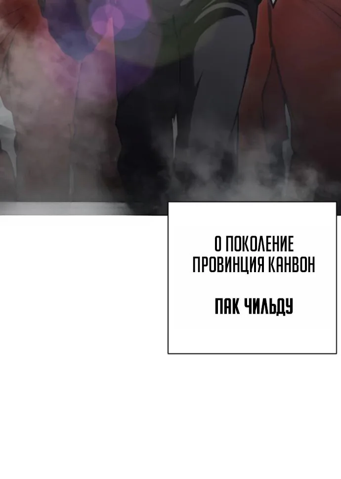 Лукизм — Глава 620, страница 58