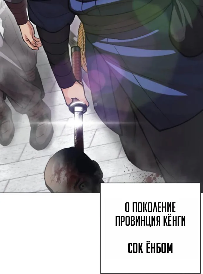 Лукизм — Глава 620, страница 65