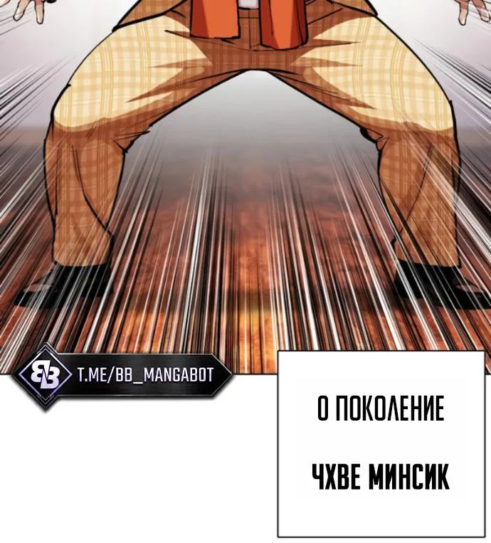 Лукизм — Глава 620, страница 84