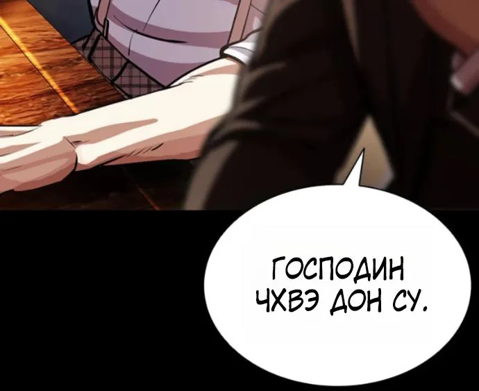 Лукизм — Глава 620, страница 92