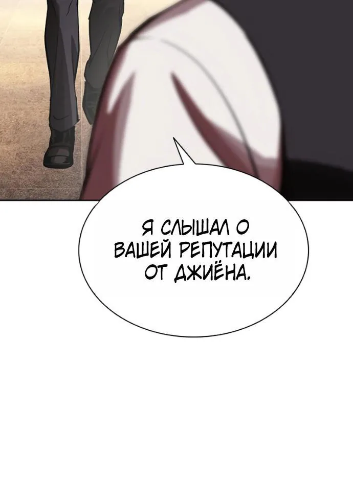 Лукизм — Глава 621, страница 107