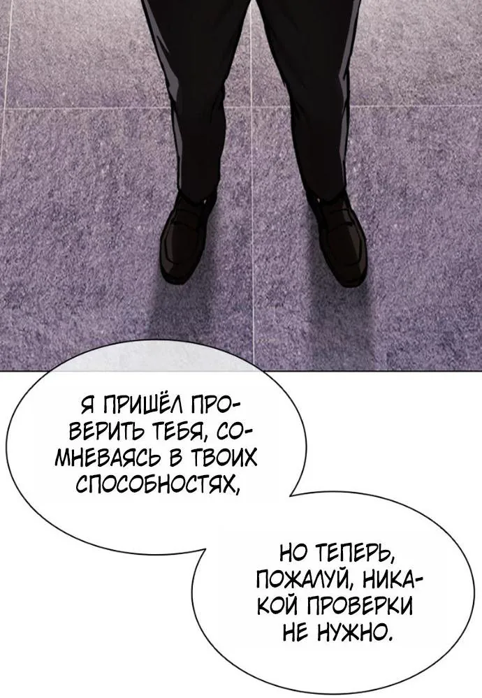 Лукизм — Глава 621, страница 111