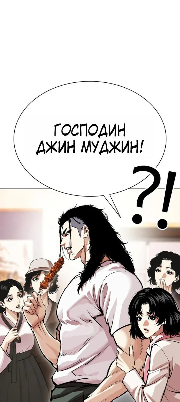 Лукизм — Глава 621, страница 12