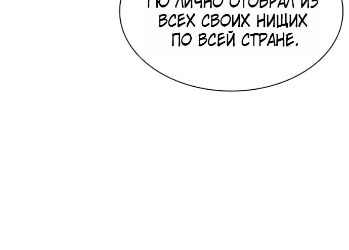 Лукизм — Глава 621, страница 152