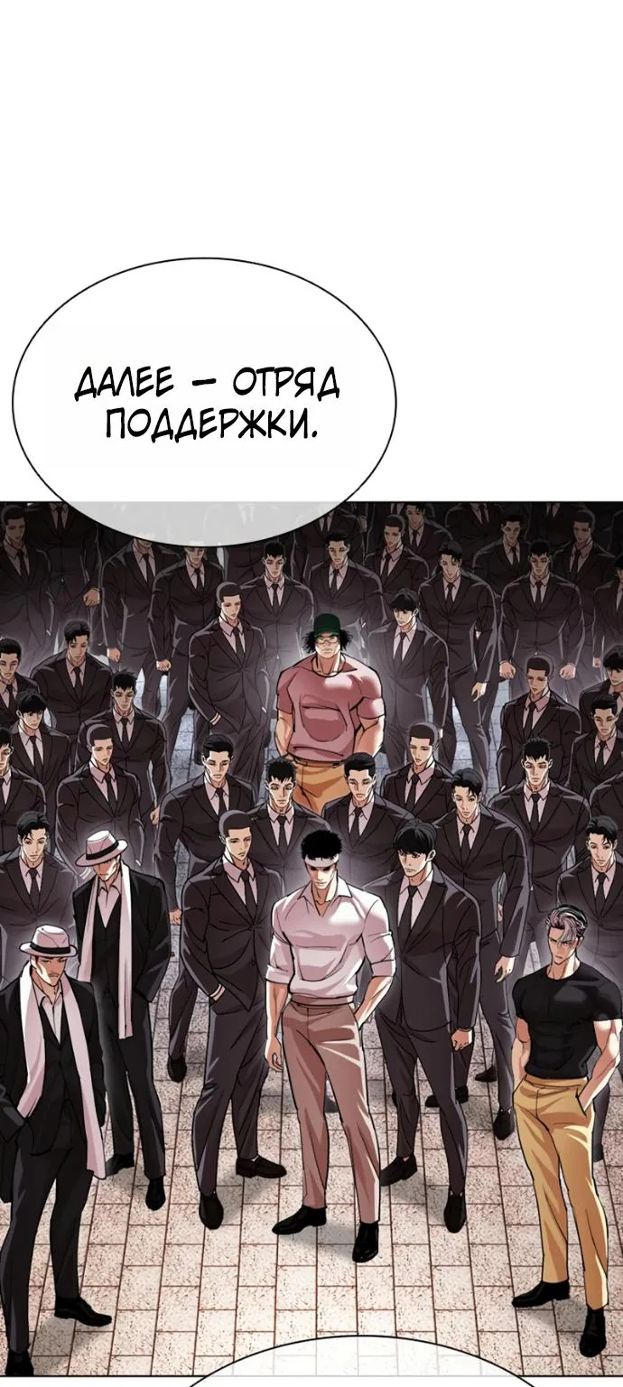 Лукизм — Глава 621, страница 155