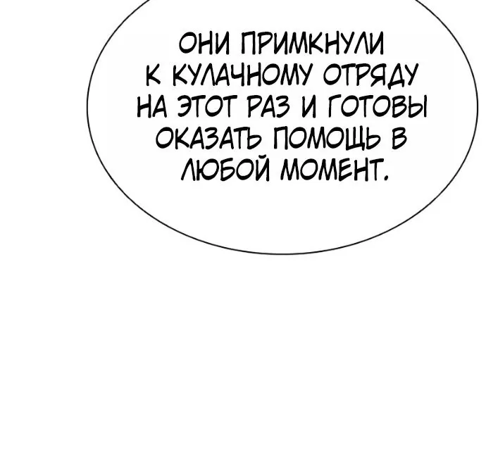 Лукизм — Глава 621, страница 156