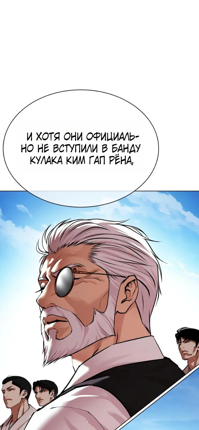 Лукизм — Глава 621, страница 157