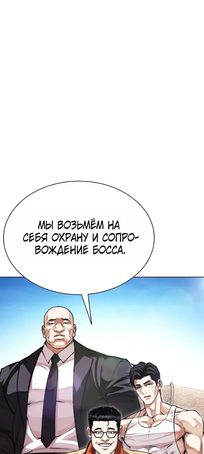 Лукизм — Глава 621, страница 160