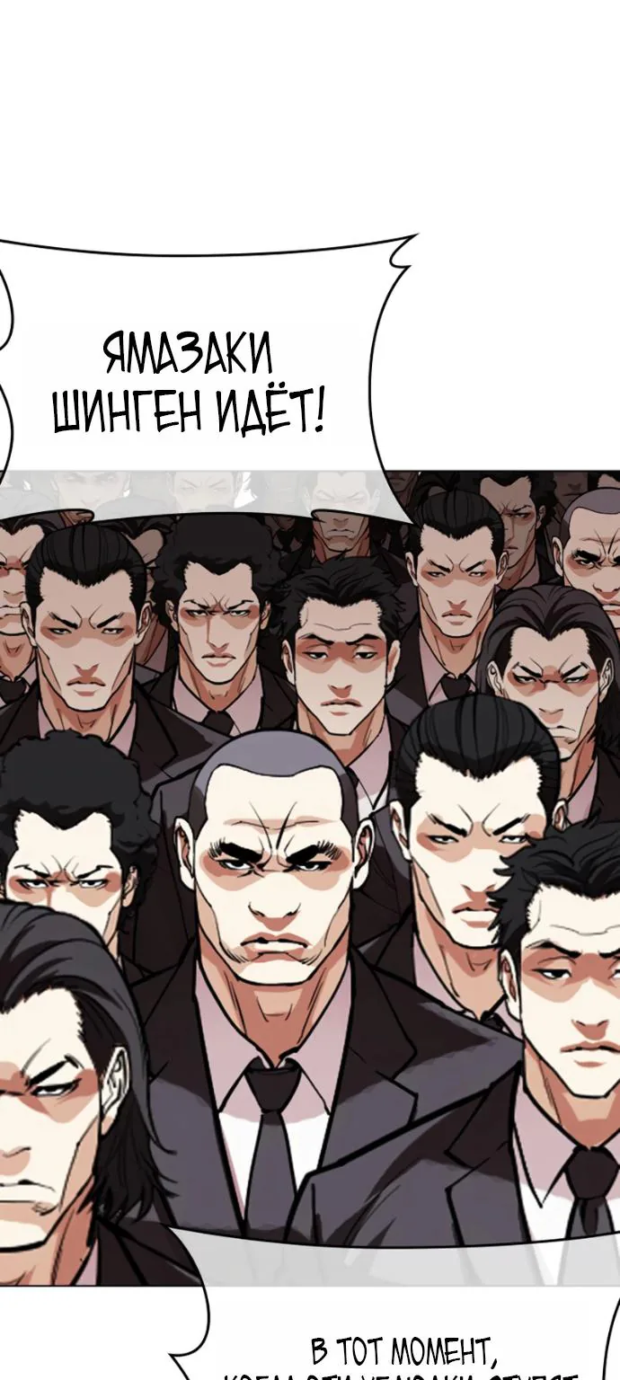 Лукизм — Глава 621, страница 164