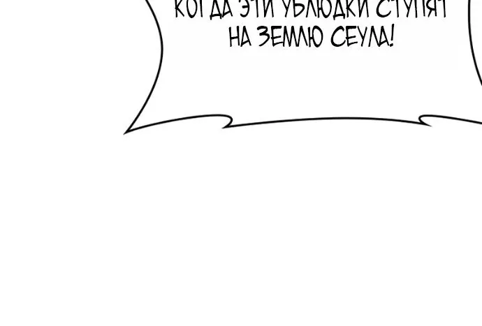 Лукизм — Глава 621, страница 165