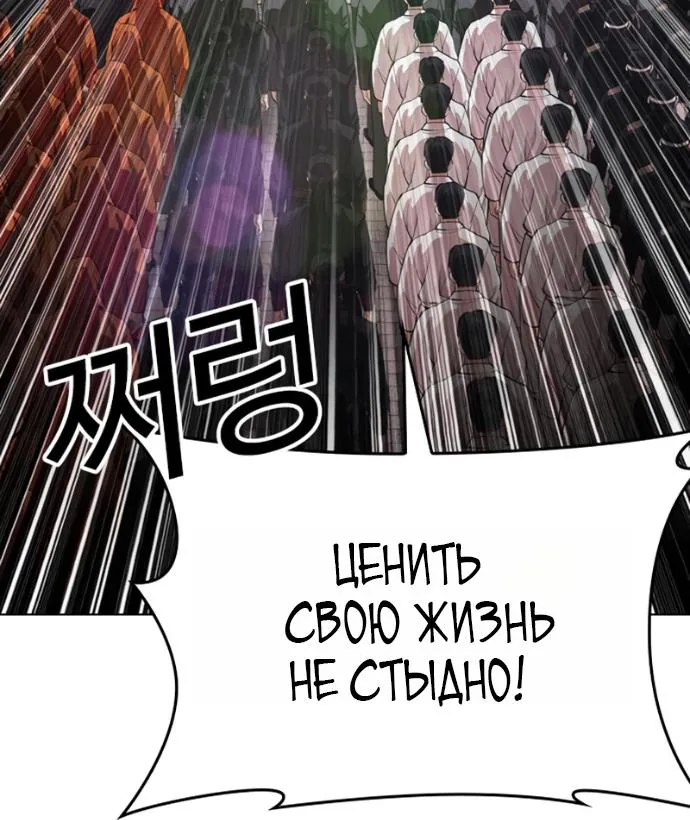Лукизм — Глава 621, страница 168