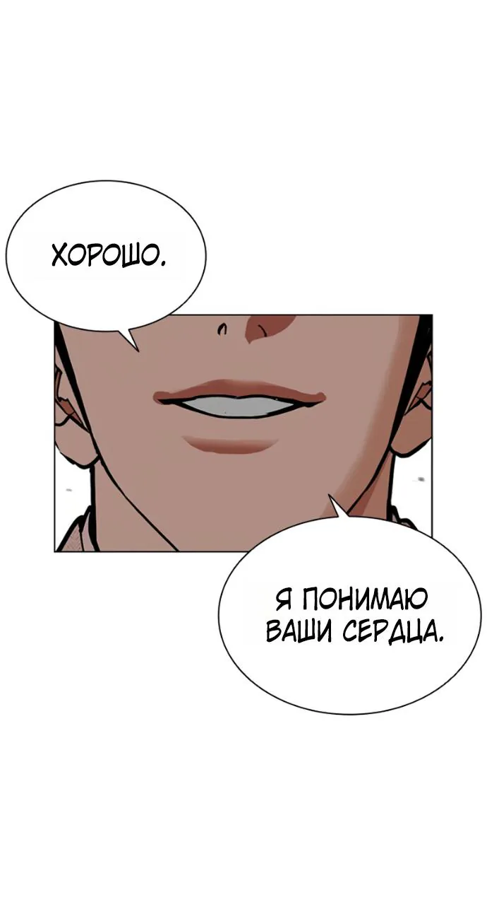 Лукизм — Глава 621, страница 171