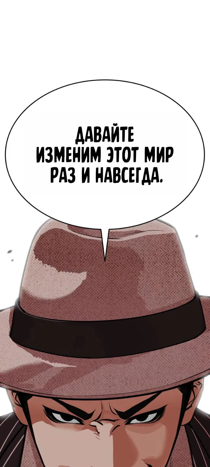 Лукизм — Глава 621, страница 172