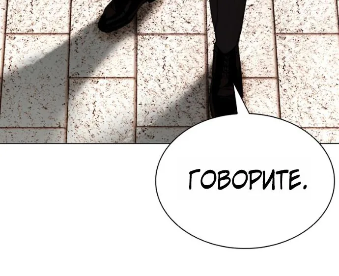 Лукизм — Глава 621, страница 175