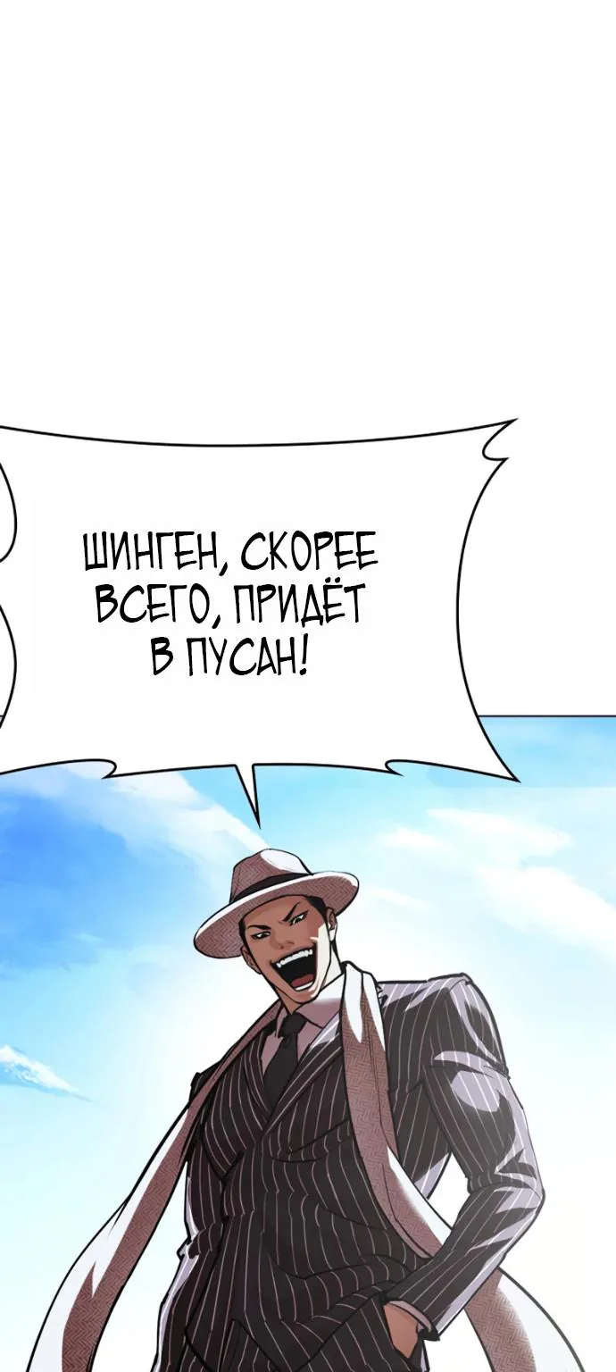 Лукизм — Глава 621, страница 176