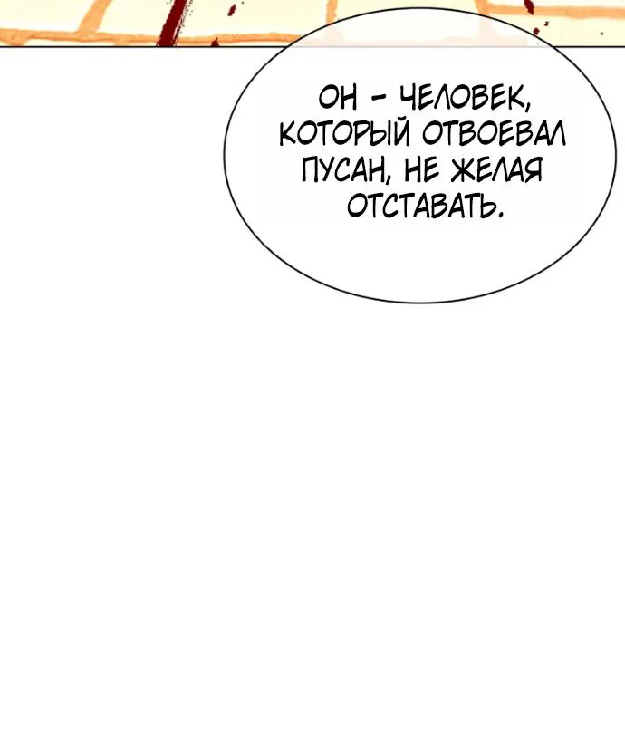 Лукизм — Глава 621, страница 183