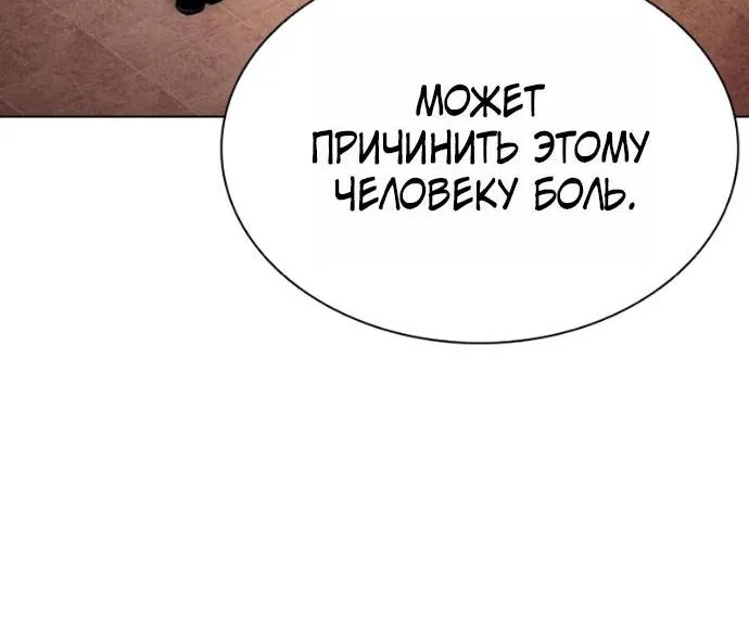 Лукизм — Глава 621, страница 19