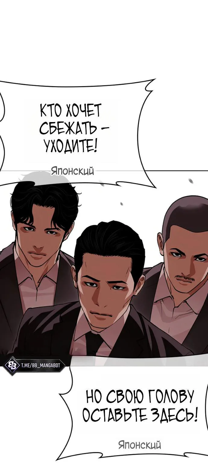 Лукизм — Глава 621, страница 203