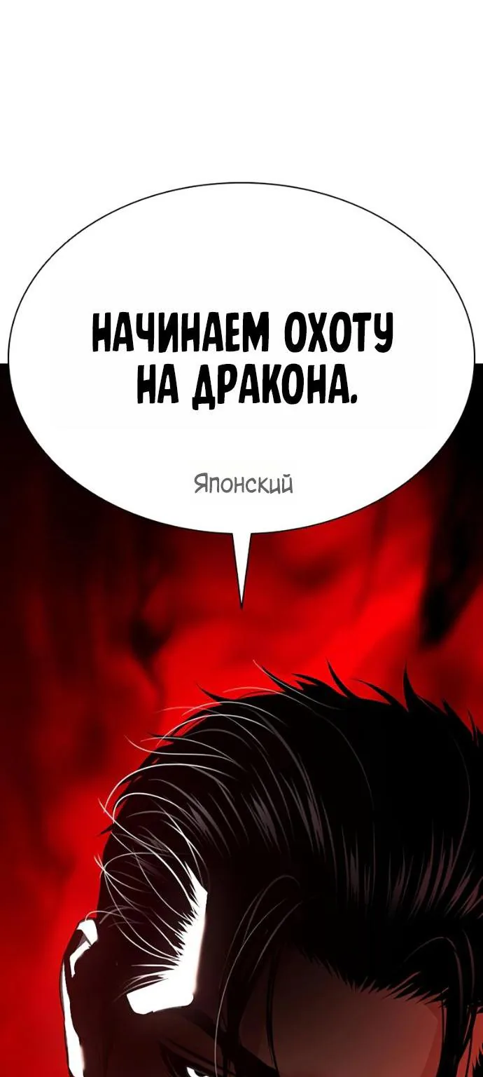 Лукизм — Глава 621, страница 206