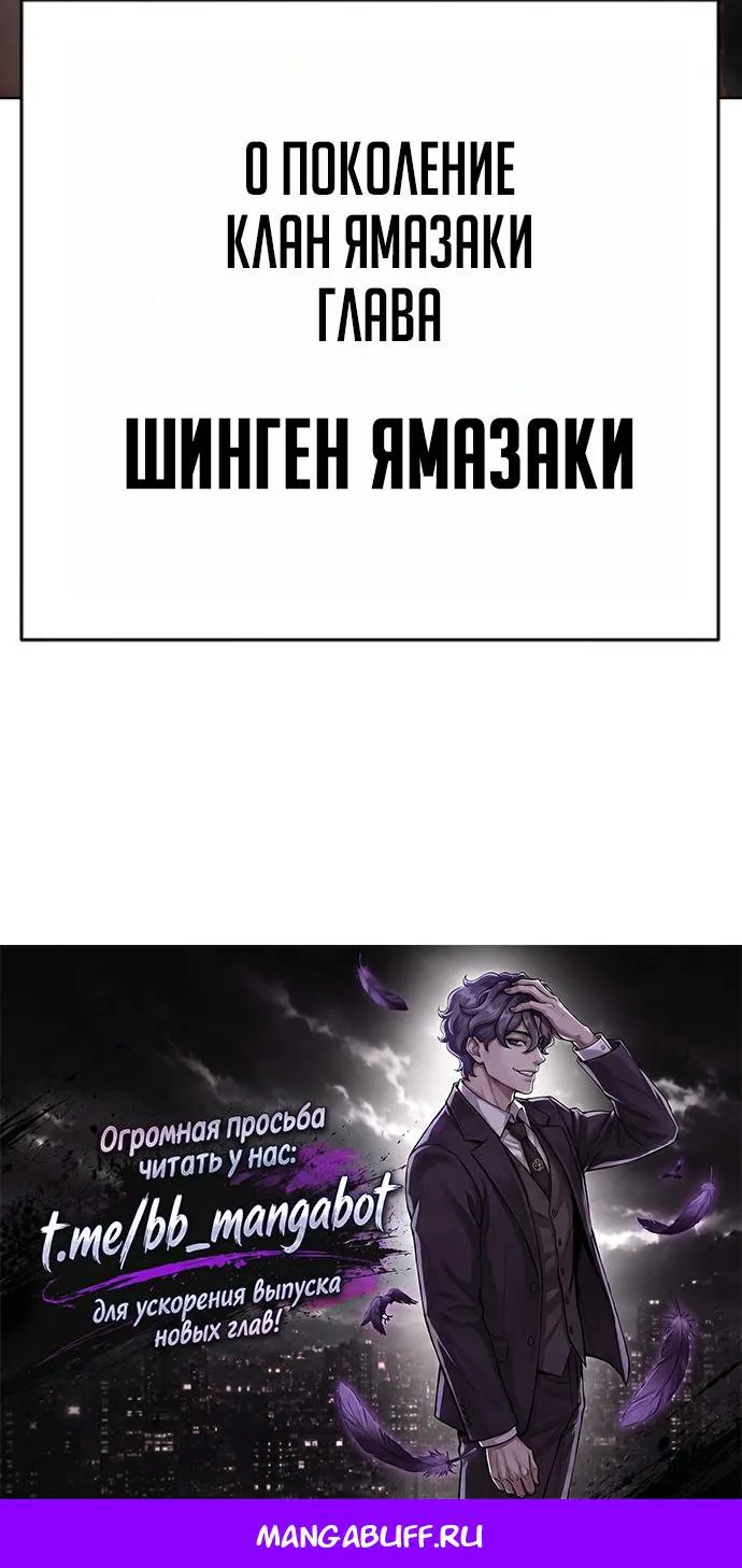 Лукизм — Глава 621, страница 208